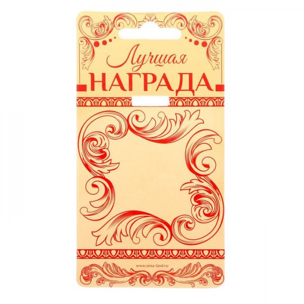 Медаль " Очаровательная именниница " Медаль " Очаровательная именниница "