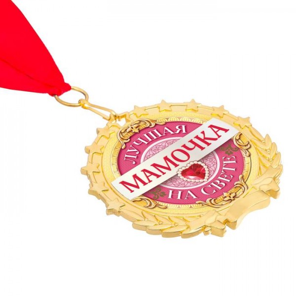 Медаль в бархатной коробке Лучшая мамочка на свете Медаль в бархатной коробке Лучшая мамочка на свете