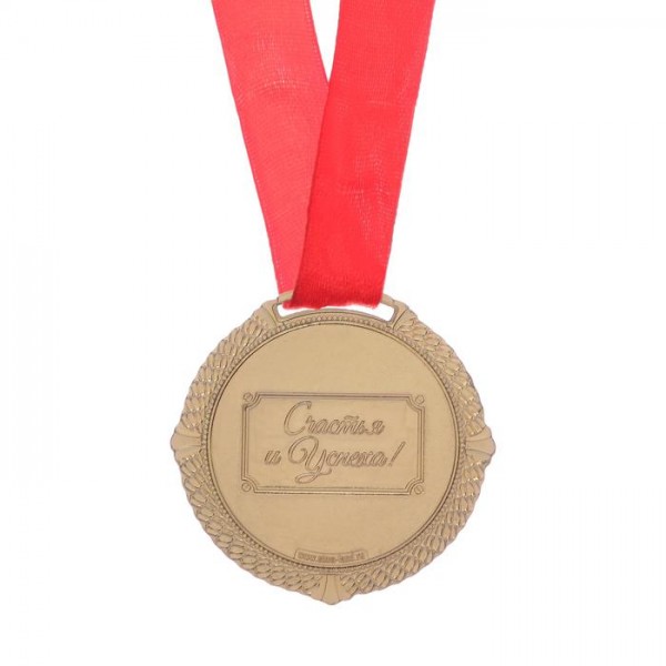 Медаль " Прекрасная юбилярша " на оксамитовій підкладці Медаль " Прекрасная юбилярша " на оксамитовій підкладці