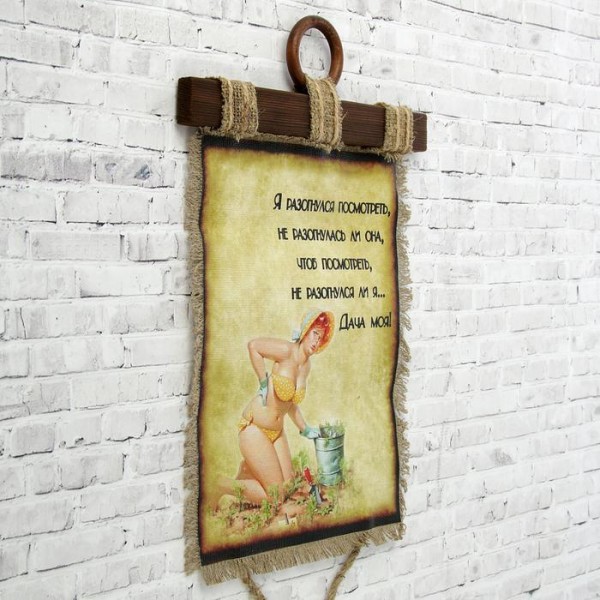 Сувенір-свиток " Дача моя разогнулся! " Сувенір-свиток " Дача моя разогнулся! "