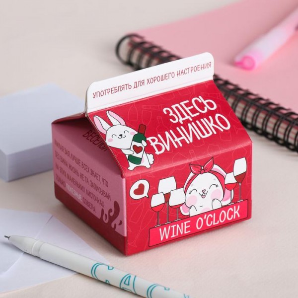 Папір для записів Тут вино, 150 аркушів Папір для записів Тут вино, 150 аркушів