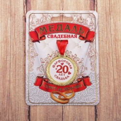  20   