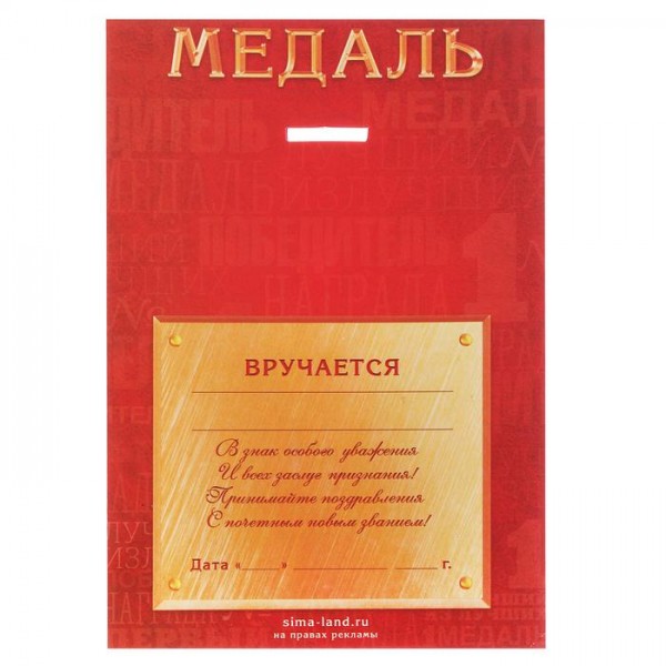 Медаль с лавром на открытке кубок "Лучший папа" Медаль с лавром на открытке кубок "Лучший папа"