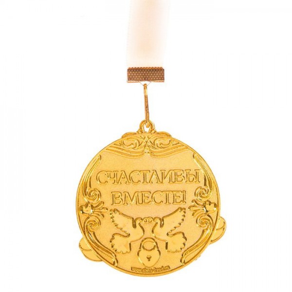 Медаль "С годовщиной свадьбы 15 лет" Медаль "С годовщиной свадьбы 15 лет"