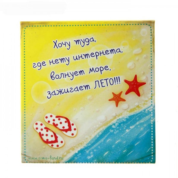 Папір для нотаток "Скоро відпустка!" Папір для нотаток "Скоро відпустка!"