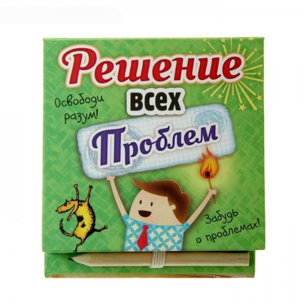 Папір для нотаток "Вирішення всіх проблем" Папір для нотаток "Вирішення всіх проблем"