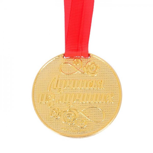 Медаль Лучшая бабушка на свете Медаль Лучшая бабушка на свете