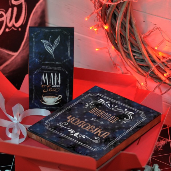 Новогодний набор "Чоловікові" Новогодний набор "Чоловікові"