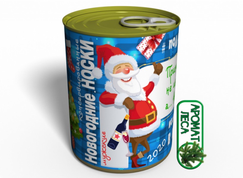 Консервовані Новорічні Шкарпетки 2020 - Незвичайний Подарунок Від Діда Мороза Консервовані Новорічні Шкарпетки 2020 - Незвичайний Подарунок Від Діда Мороза