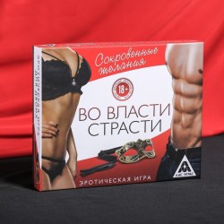 Гра для дорослих " Сокровенные желания " Гра для дорослих " Сокровенные желания "