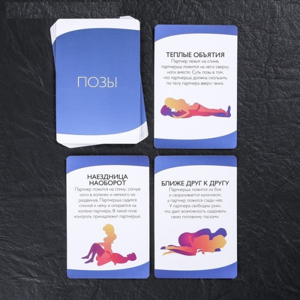 Гра для дорослих " Сокровенные желания " Гра для дорослих " Сокровенные желания "