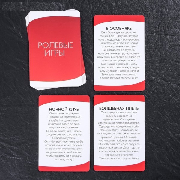 Гра для дорослих " Сокровенные желания " Гра для дорослих " Сокровенные желания "