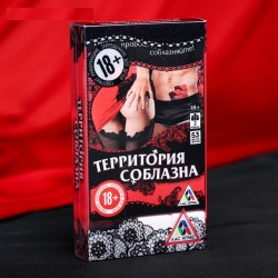 Еротична гра " Территория соблазна " Еротична гра " Территория соблазна "