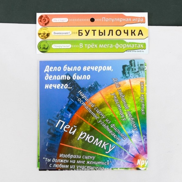 Гра 3в1 Пляшечка Гра 3в1 Пляшечка