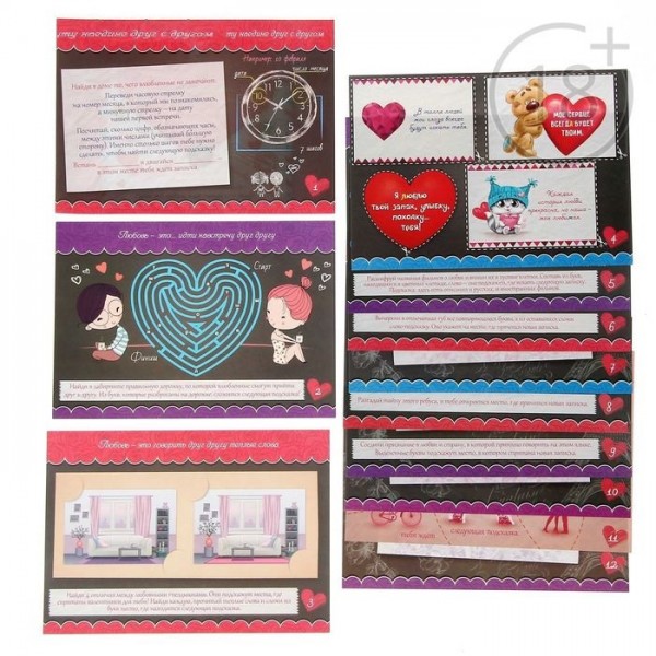 Романтический квест Я тебя люблю Романтический квест Я тебя люблю