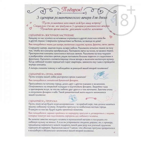 Романтический квест Я тебя люблю Романтический квест Я тебя люблю