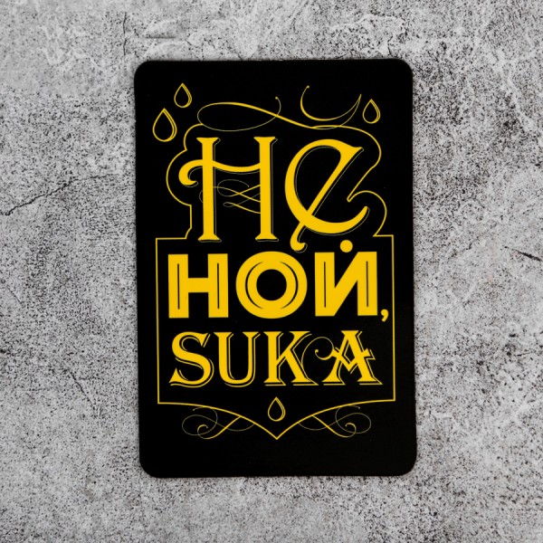 Набір магнітів на холодильник Життя прекрасне Набір магнітів на холодильник Життя прекрасне