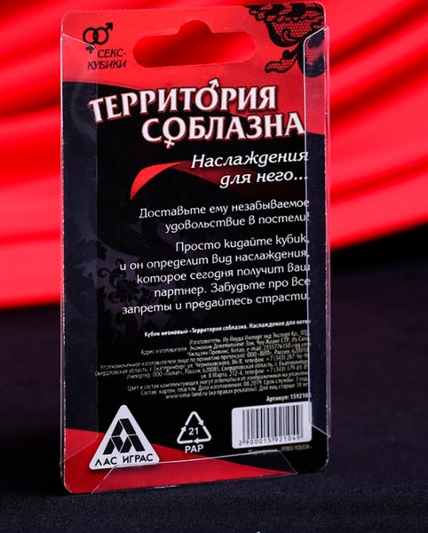 Кубик неоновий " Насолоди для нього " Кубик неоновий " Насолоди для нього "