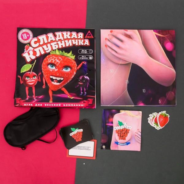 Гра для компанії " Сладкая клубничка " Гра для компанії " Сладкая клубничка "