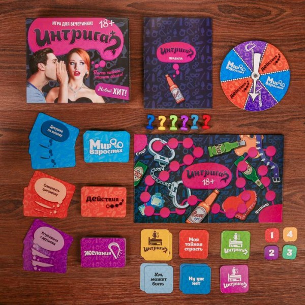 Ігра для вечірки " Интрига " Ігра для вечірки " Интрига "