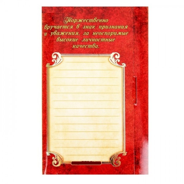 Медаль на листівці 18 років Медаль на листівці 18 років