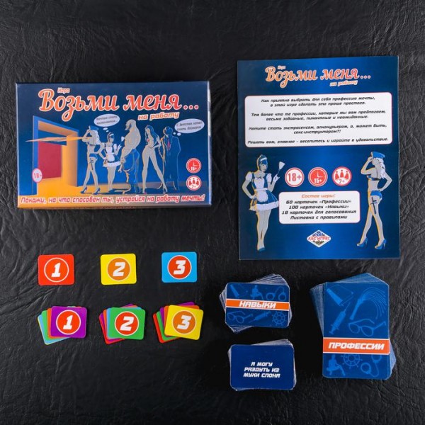 Рольова гра " Возьми меня на... " Рольова гра " Возьми меня на... "