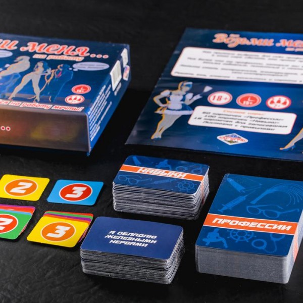 Рольова гра " Возьми меня на... " Рольова гра " Возьми меня на... "