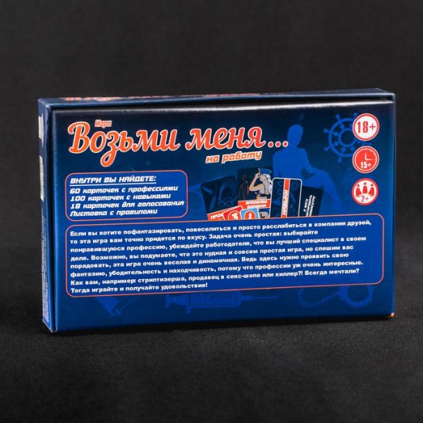 Рольова гра " Возьми меня на... " Рольова гра " Возьми меня на... "