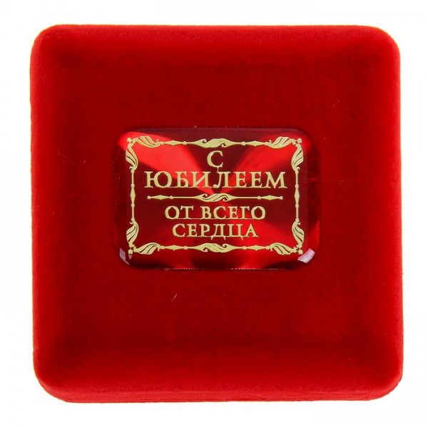 Медаль у оксамитовій коробці " С юбилеем " Медаль у оксамитовій коробці " С юбилеем "