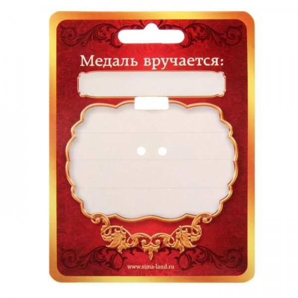 Медаль Лучшие родители на свете Медаль Лучшие родители на свете