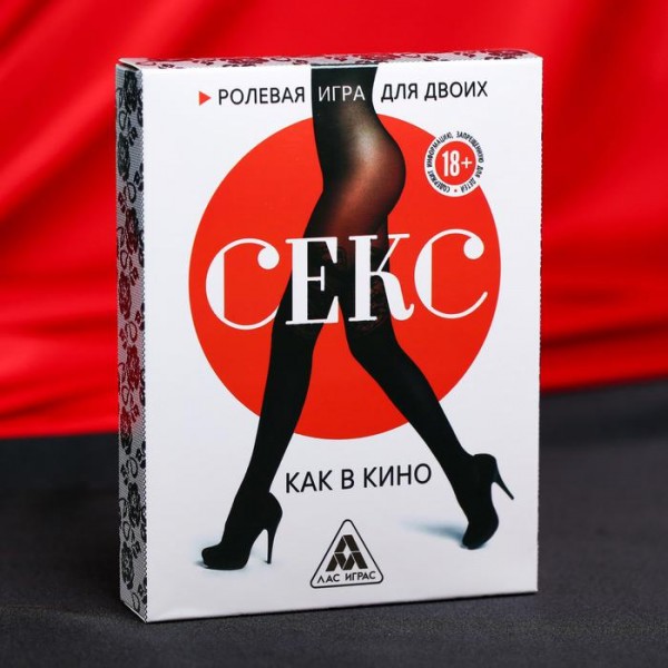 Гра для двох   " Секс как в кино " Гра для двох   " Секс как в кино "