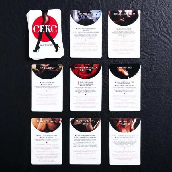 Гра для двох   " Секс как в кино " Гра для двох   " Секс как в кино "