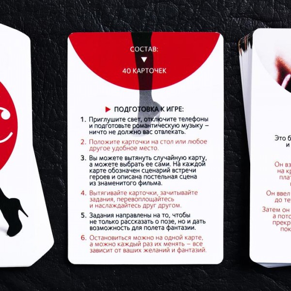 Гра для двох   " Секс как в кино " Гра для двох   " Секс как в кино "