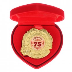 Медаль С юбилеем 75
