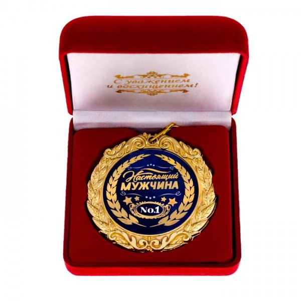 Медаль Справжній чоловік у оксамитовій коробці Медаль Справжній чоловік у оксамитовій коробці