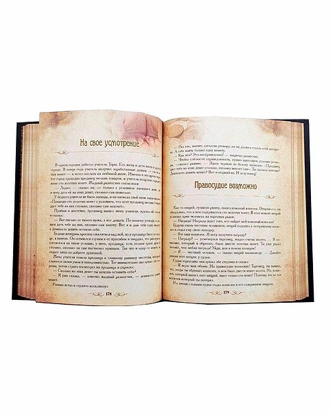 Велика книга притч Велика книга притч