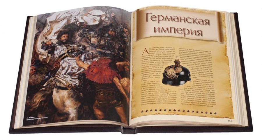 Історія імперій: Загибель глобальних проектів Історія імперій: Загибель глобальних проектів