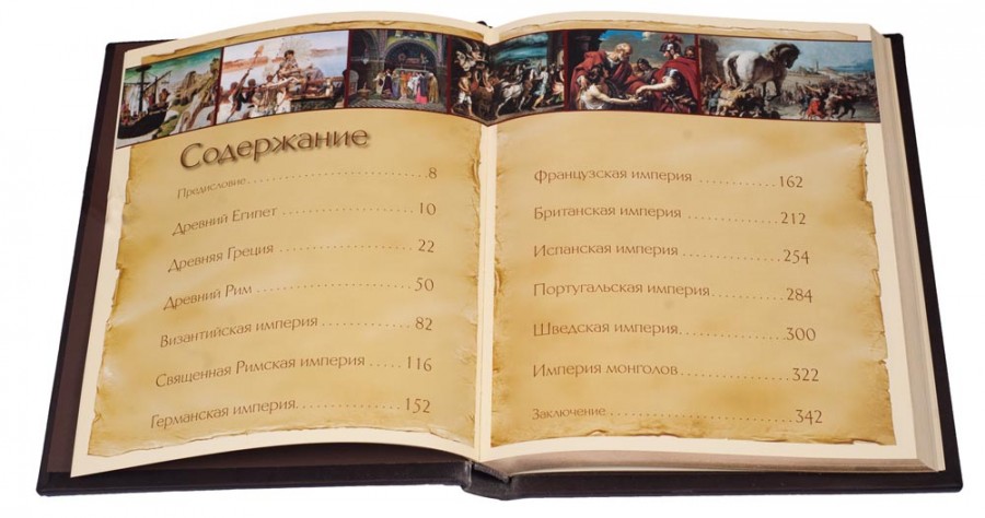 Історія імперій: Загибель глобальних проектів Історія імперій: Загибель глобальних проектів