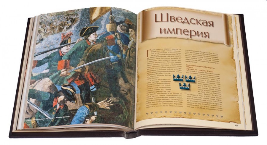 Історія імперій: Загибель глобальних проектів Історія імперій: Загибель глобальних проектів