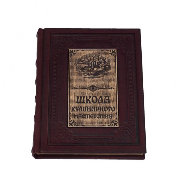 Книга " Школа Кулинарного Мастерства " Книга " Школа Кулинарного Мастерства "