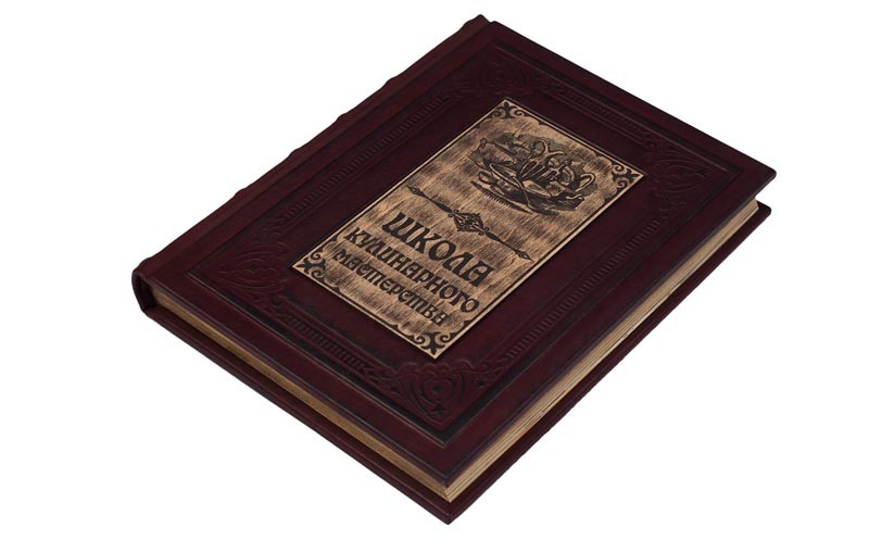 Книга " Школа Кулинарного Мастерства " Книга " Школа Кулинарного Мастерства "