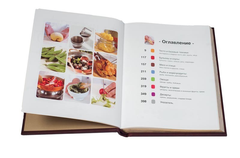 Книга " Школа Кулинарного Мастерства " Книга " Школа Кулинарного Мастерства "