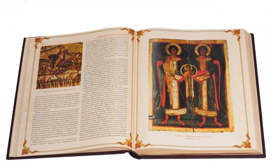 Праздники и святыни православия Праздники и святыни православия