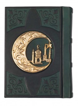 Коран малий з литтям арабською мовою Коран малий з литтям арабською мовою