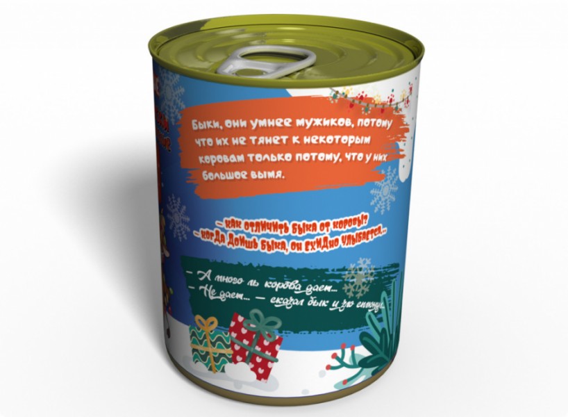 Консервовані " Новогодние Носки На Год Быка " 2021 Консервовані " Новогодние Носки На Год Быка " 2021