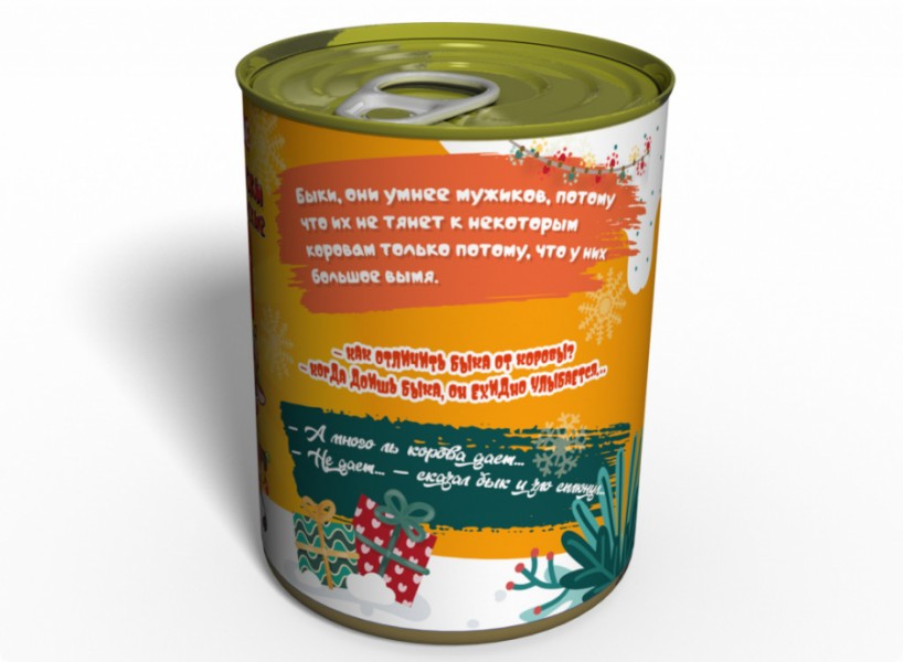 Консервовані Новорічні Шкарпетки Дівчині На Новий Рік Консервовані Новорічні Шкарпетки Дівчині На Новий Рік