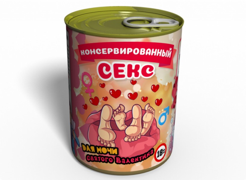 Консервированный Секс С Кубиками Консервированный Секс С Кубиками