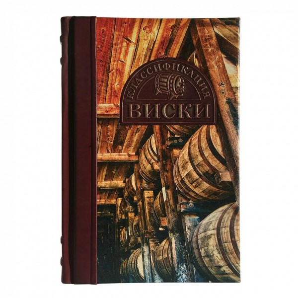 Классификация виски Классификация виски