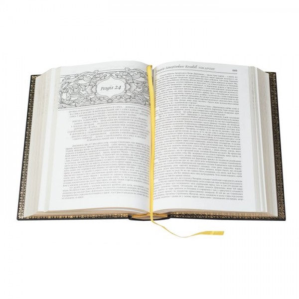 Книга Історія Запорізьких Козаків Книга Історія Запорізьких Козаків