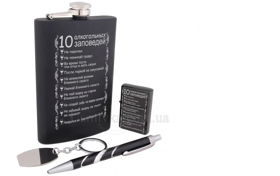 Набір із флягою 10 алкогольних заповідей Набір із флягою 10 алкогольних заповідей